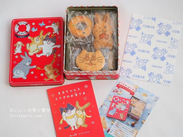 泉屋東京のうさぎとねこ缶（幸せをつなぐ干支缶2023）
