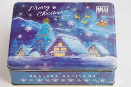 赤坂柿山のメリークリスマス