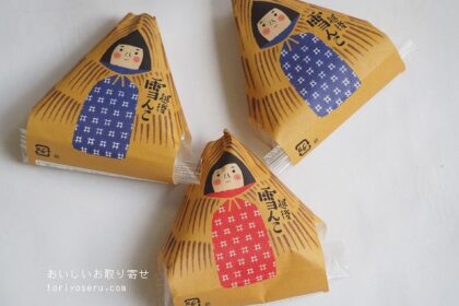 越乃雪本舗の越後雪んこ
