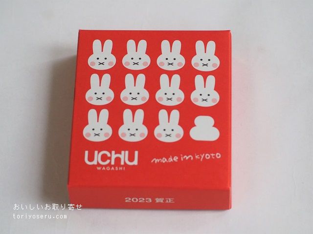 UCHU WAGASHIの干菓子（2022年干支）