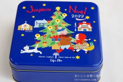 レピドールのクリスマスクッキー2022