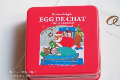 OVOオーヴォのエッグドシャ（クリスマス缶）