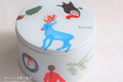 タルティンのクリスマスギフト2022