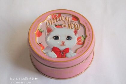 モロゾフのショコラな猫・気まぐれなシャルル