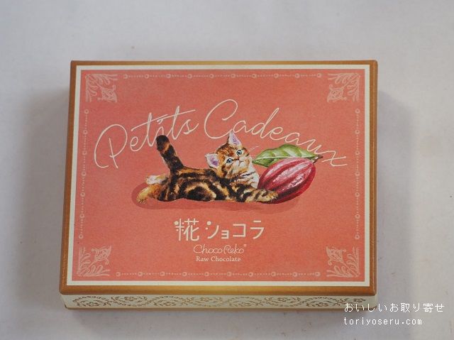 ChocoRecoのローチョコレート
