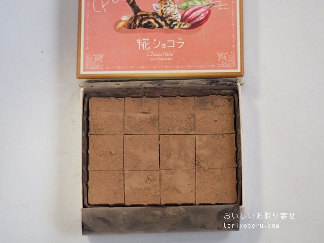 ChocoRecoのローチョコレート