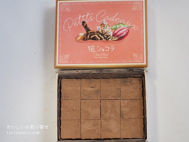 ChocoRekoのローチョコレート