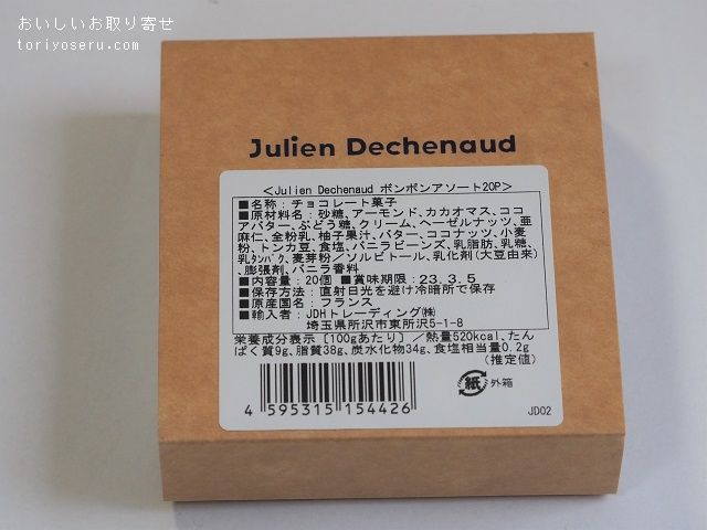 Julien Dechenaudのボンボンアソート