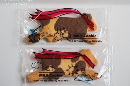 阿部牧場の阿蘇の草原飛ぶ牛クッキー