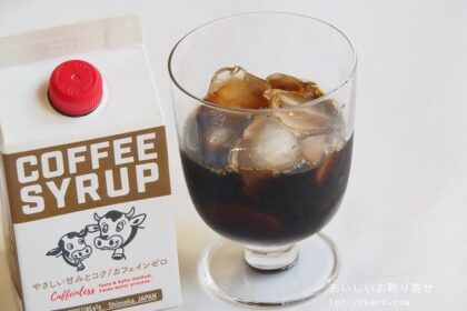 IFNi ROASTING & CO.のコーヒーシロップ