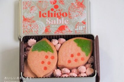 ドットアンドレディ.arのいちごサブレ缶