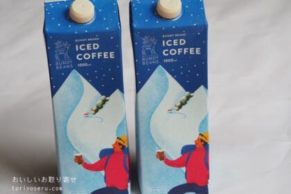 BUNDY BEANSのコーヒーギフト