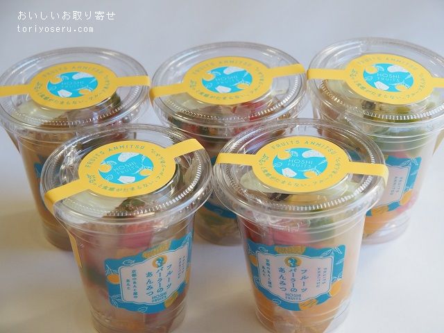 HOSHI FURUITSのあんみつ