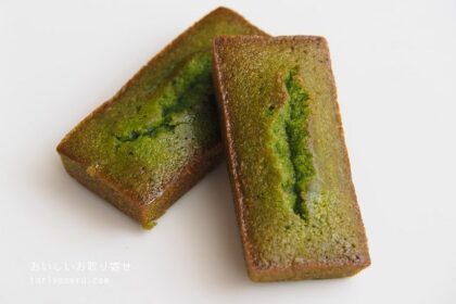 アンリ・シャルパンティエの天峰（京都限定）
