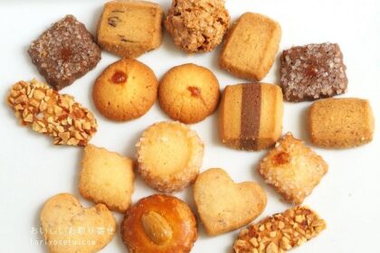フロインドリーブのミックスクッキー