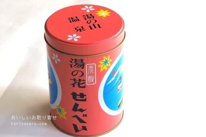 湯の花温泉のせんべい缶