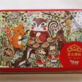 榮太郎總本舗のキャンディ詰め合わせ缶をお取り寄せ