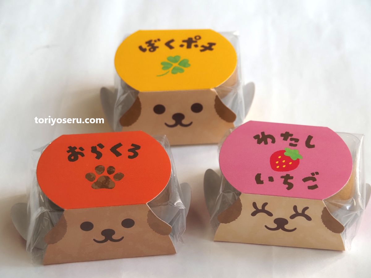 がんこ職人・もめん弥のぼくポチシリーズ6個入（ポチ・くろ・いちご）