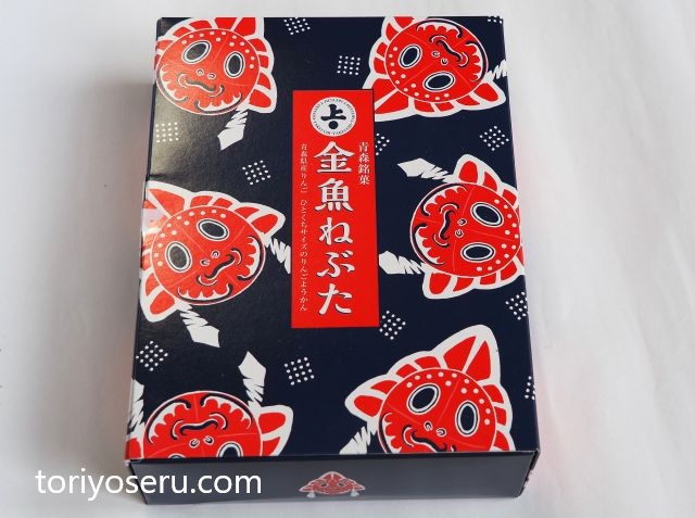 青森県産リンゴを使ったりんご羊羹・青森銘菓 金魚ねぶた