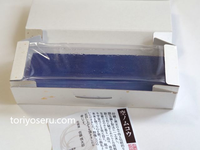 乃し梅本舗 佐藤屋の空ノムコウ