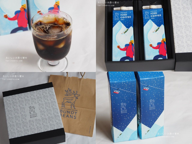 おいしくてオシャレ。喜ばれるコーヒーギフト(夏)おすすめ.
BUNDY BEANSのコーヒーギフト