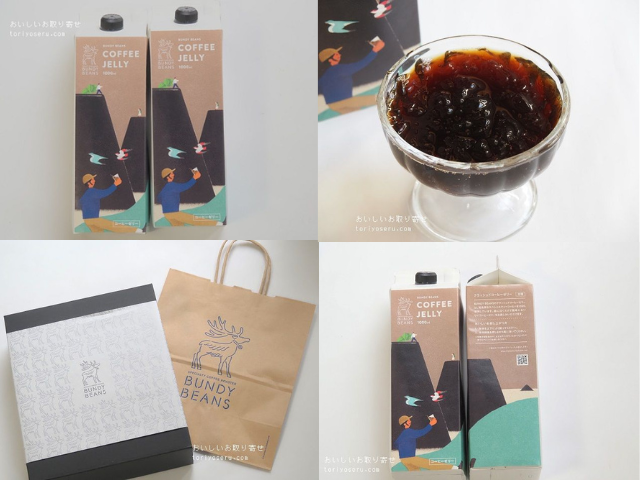 おいしくてオシャレ。喜ばれるコーヒーギフト(夏)おすすめ.
BUNDY BEANSのコーヒーゼリーギフト