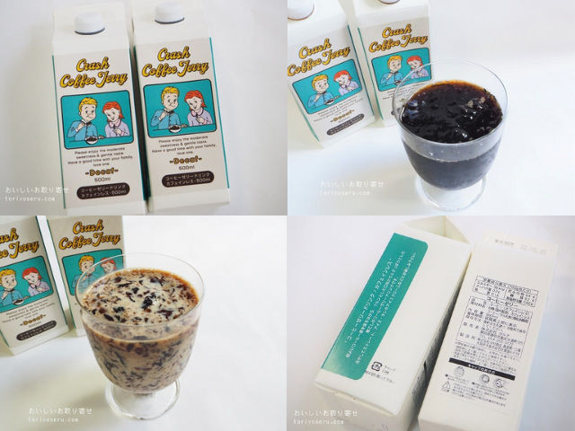 おいしくてオシャレ。喜ばれるコーヒーギフト(夏)おすすめ.
IFNi ROASTING&CO.イフニロースティング&コーのコーヒーゼリー