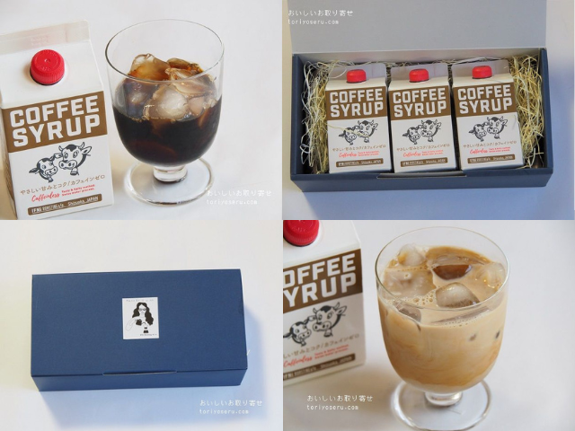 おいしくてオシャレ。喜ばれるコーヒーギフト(夏)おすすめ.
IFNi ROASTING&CO.イフニロースティング&コーのコーヒーシロップ