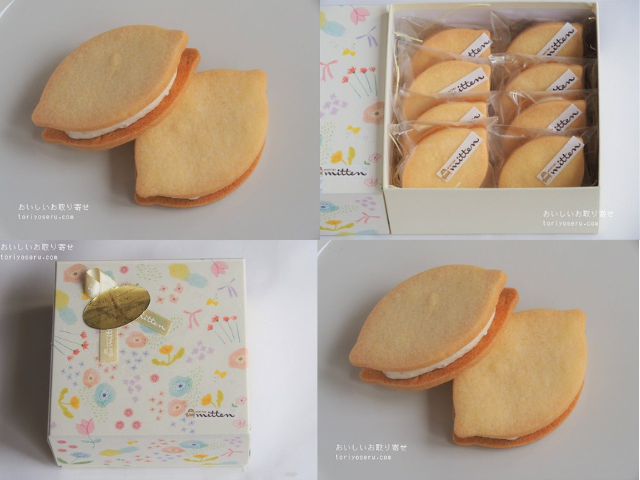 アトリエミトンのレモキュンサンド
