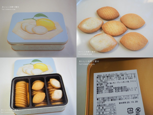 POMOLOGYポモロジーのクッキー缶(レモン)