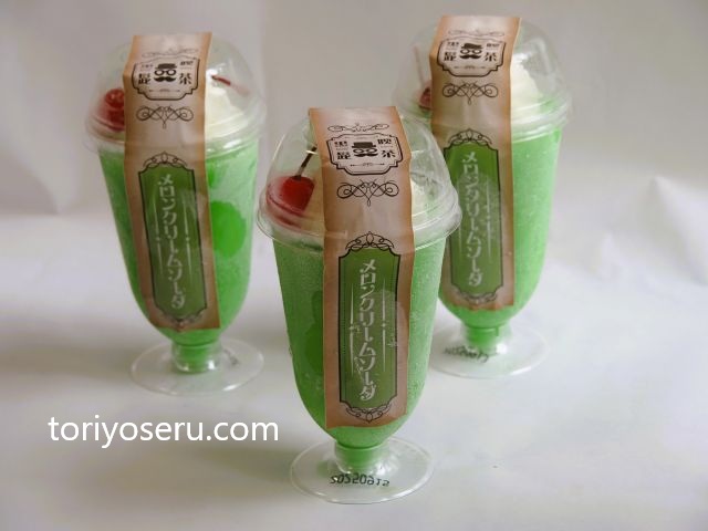 昭和レトロでかわいい。黒髭喫茶のクリームソーダゼリー