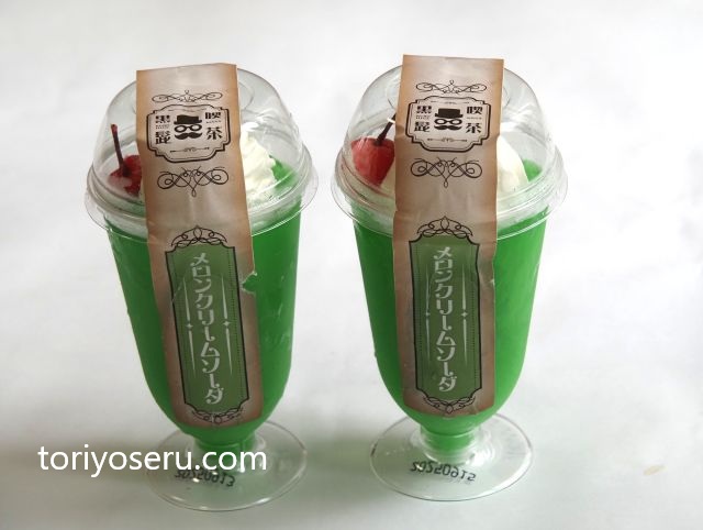 昭和レトロでかわいい。黒髭喫茶のクリームソーダゼリー