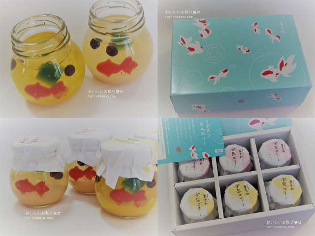 夏の贈り物に最適。涼しげな金魚が泳ぐ金魚モチーフのお菓子。京都養老軒のゆらり金魚の涼風ゼリー