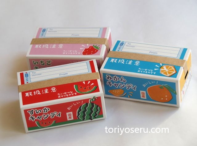 フルーツキャンディのプチギフト（いちご、すいか、みかん）
