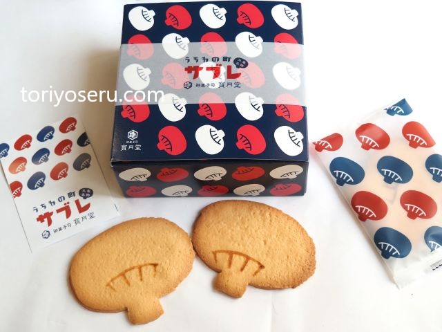 御菓子司 寶月堂のうちわせんべい・うちわサブレ