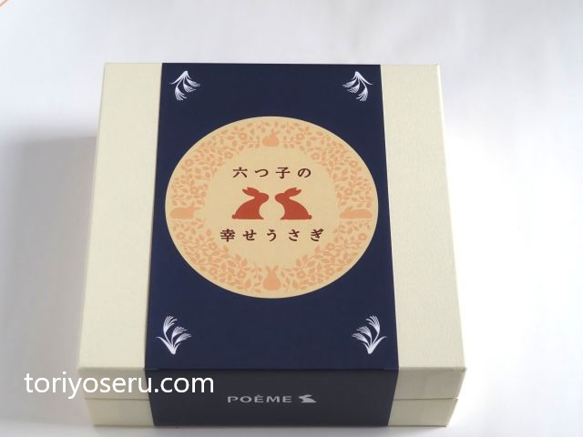 母恵夢のうさぎのフィナンシェ。六つ子の幸せうさぎ(十五夜パッケージ)