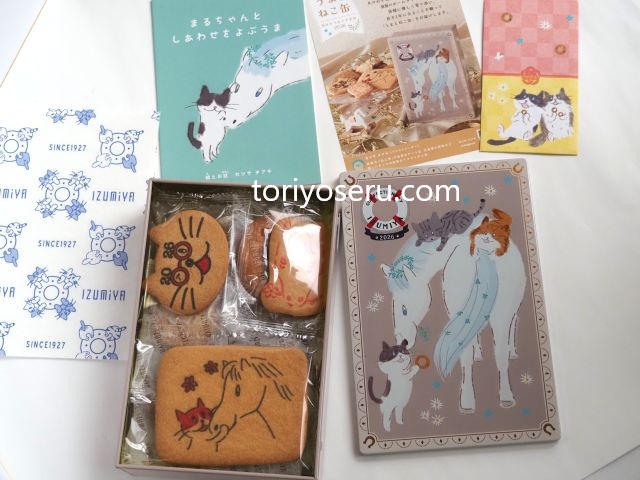 泉屋東京店のお年賀干支クッキー（うま年）