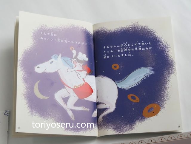 泉屋東京店のお年賀干支クッキー（うま年）