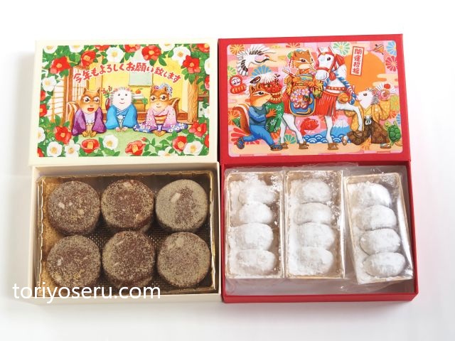 西光亭のお正月ギフトセット（くるみクッキー、チョコマカダミアクッキー）