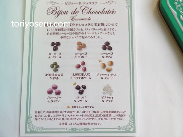 Cafe TANAKAカフェタナカのビジュードショコラテ（2026バレンタイン）