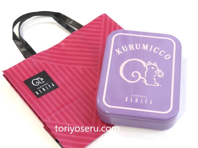 ２０２６年ホワイトデー限定。鎌倉紅谷のクルミっ子（ライラック）