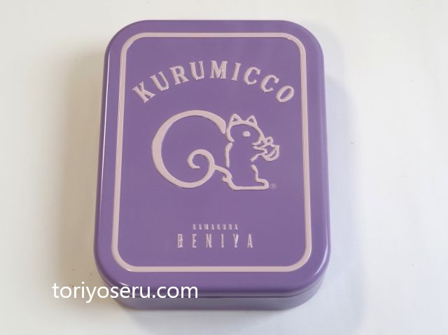 ２０２６年ホワイトデー限定。鎌倉紅谷のクルミっ子（ライラック）