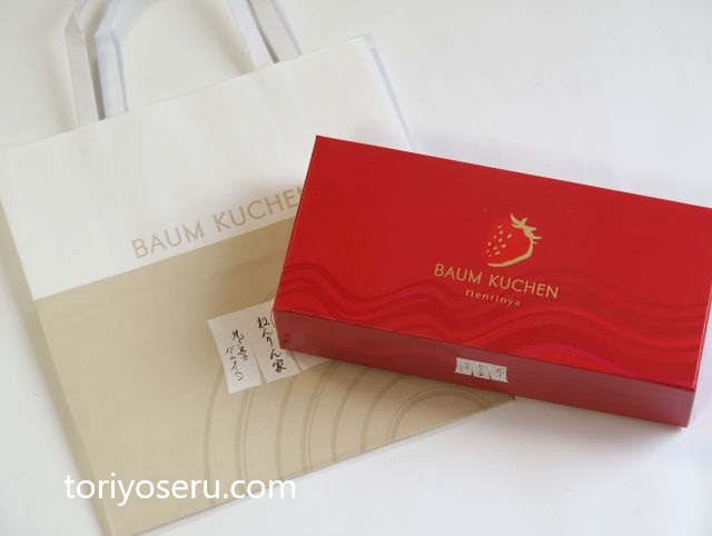 苺尽くしのバウムクーヘン。ねんりん屋の苺ショコラーテ