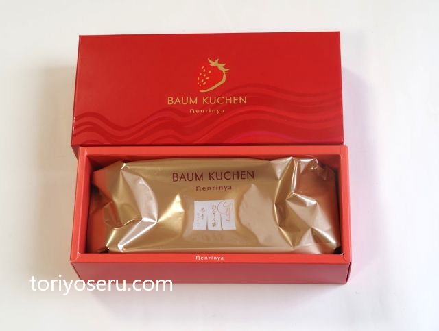 苺尽くしのバウムクーヘン。ねんりん屋の苺ショコラーテ