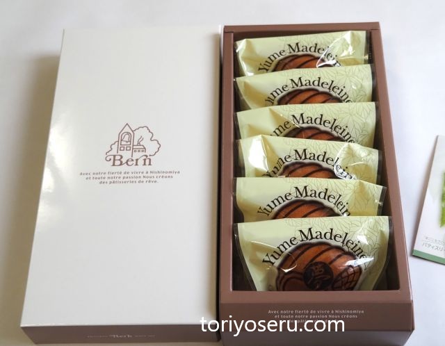 甲子園のお土産に。グローブの形の可愛いお菓子。ベルンの夢マドレーヌ