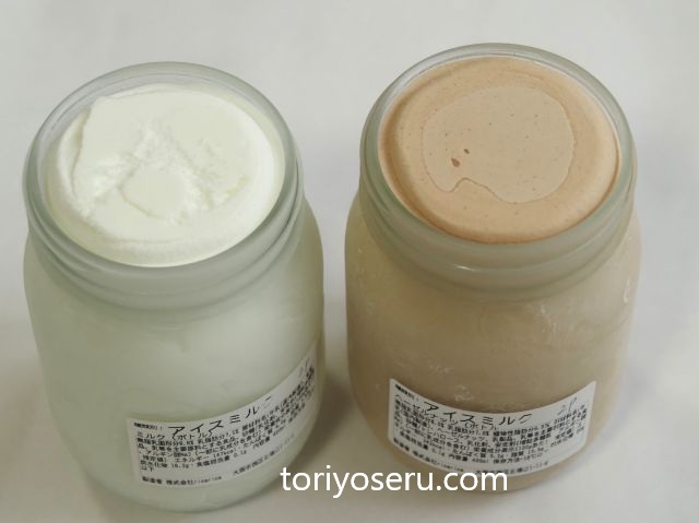 Groovy Ice Cream GUFOのボトルアイスギフト