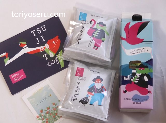 TSUJIMOTO COFFEEのひげおじさんと羽ばたく鳥の宝探しギフトセット