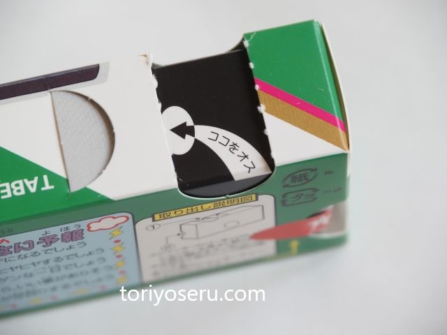 昭和レトロな駄菓子。オリオンの食ベルンですHi!