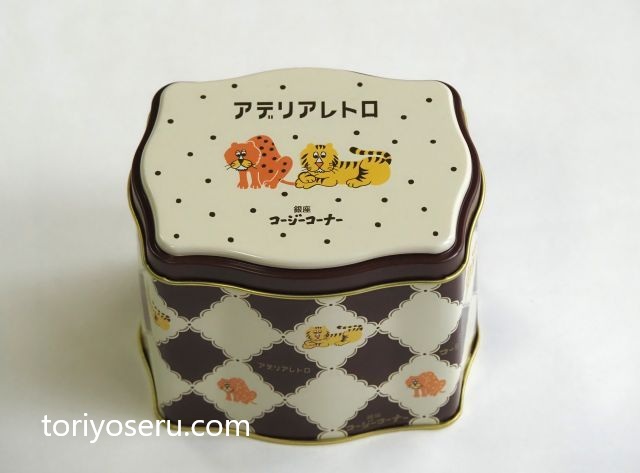 銀座コージーコーナーのアデリアレトロとコラボ商品「ズーメイト焼き菓子缶」