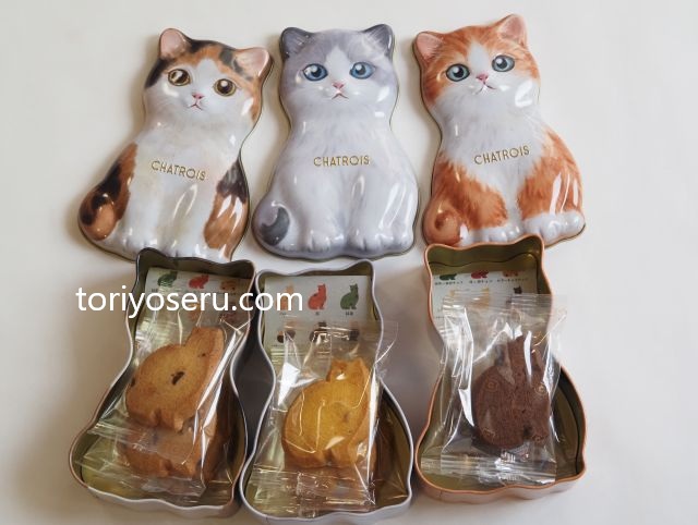 CHATROISシャトロワのOtete~子猫のクッキー~